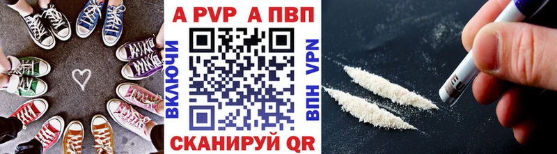 Купить закладки  Уфа  Alpha PVP мука 