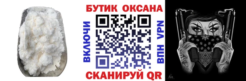 Купить закладки  Уфа  Бутират бутандиол 