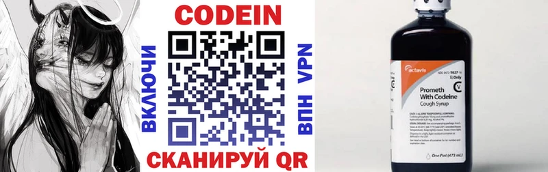 Купить закладки  Уфа  Codein напиток Lean (лин) 