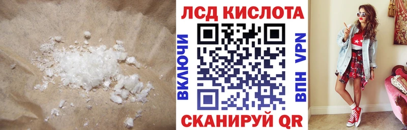 Лсд 25 экстази кислота  Купить где  Уфа 