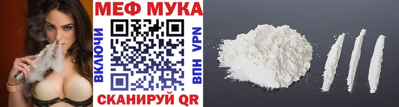 МЕФ мяу мяу  Уфа 